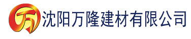 沈阳成人性大片免费观看网站YY建材有限公司_沈阳轻质石膏厂家抹灰_沈阳石膏自流平生产厂家_沈阳砌筑砂浆厂家